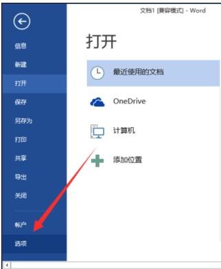 Word 2013插入分页符的操作教程截图