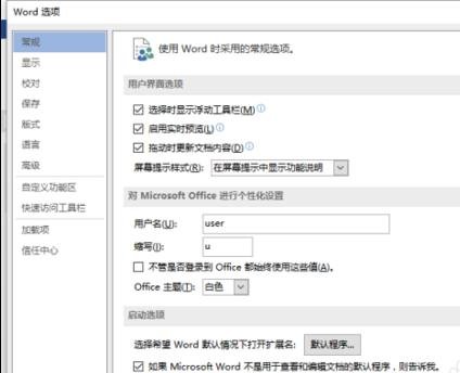 Word 2013插入分页符的操作教程截图