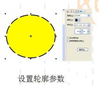 CorelDraw X4绘制一只黄色卡通螃蟹的操作教程截图