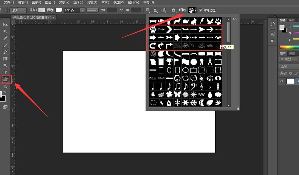 Adobe Photoshop绘画箭头的操作教程截图