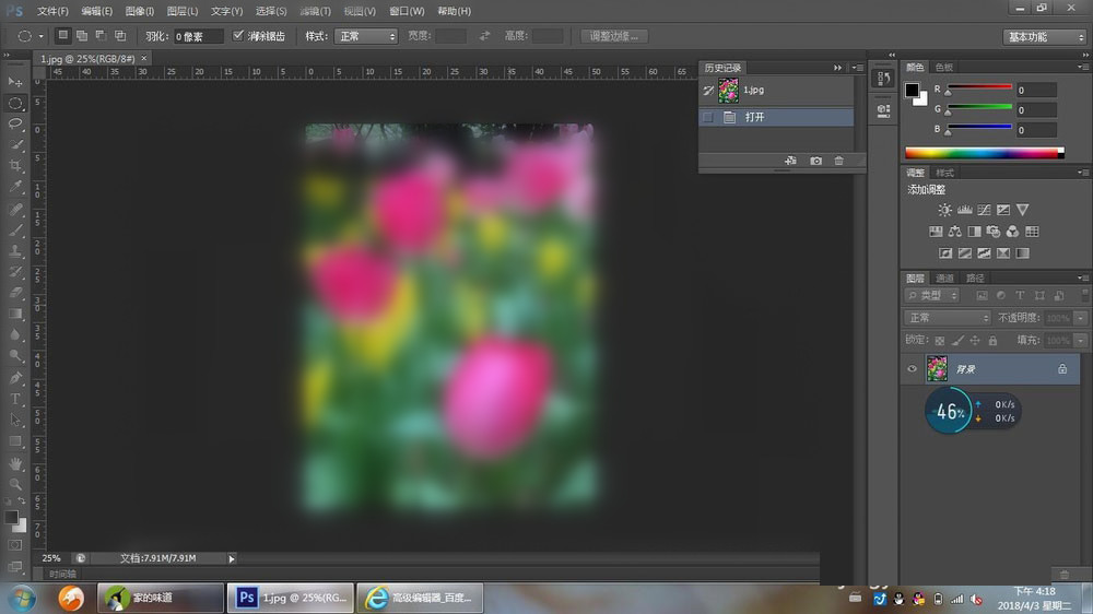 Adobe Photoshop为花朵图片去色的操作教程截图