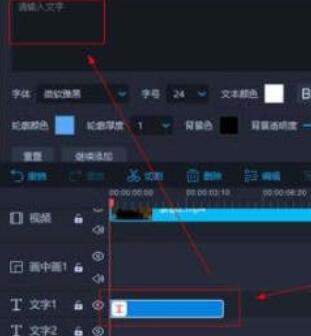 爱拍添加字幕的具体操作步骤截图