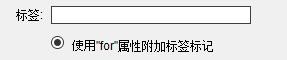 dreamweaver cs6网页插入验证标签的操作步骤截图