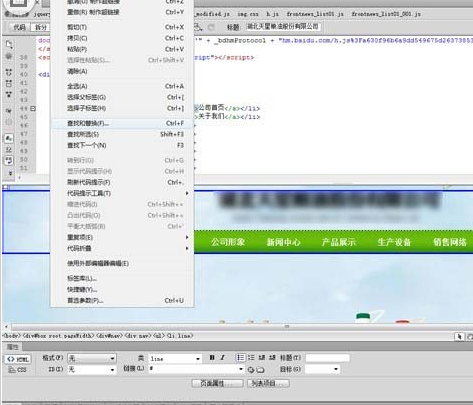 dreamweaver cs6批量替换连接的图文步骤截图