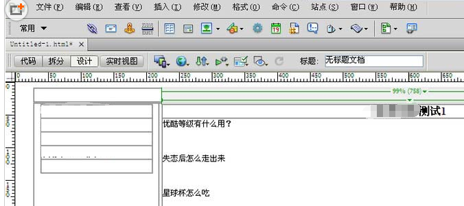 dreamweaver cs6制作锚点链接的操作流程截图