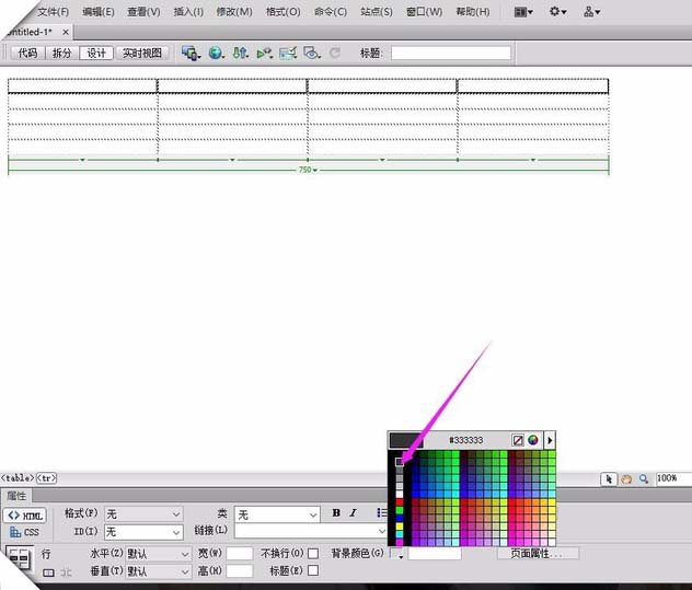 dreamweaver cs6绘制视化表格的操作步骤截图
