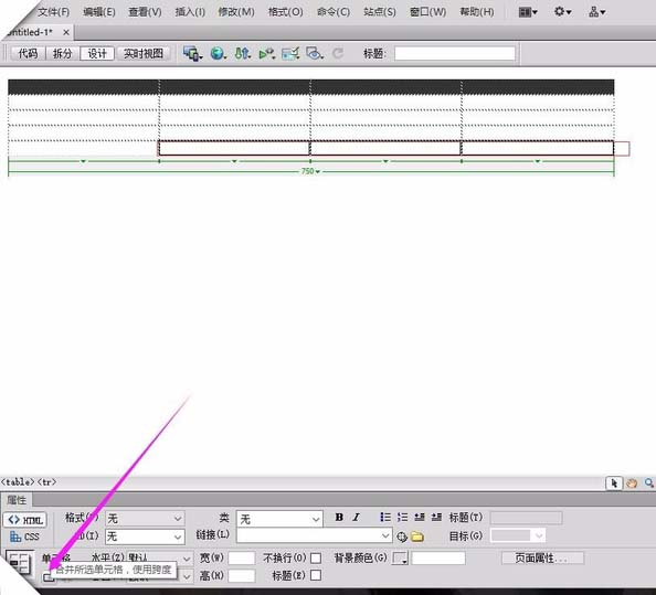 dreamweaver cs6绘制视化表格的操作步骤截图