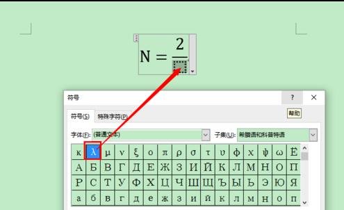 Word 2013输入系统没公式的操作教程截图