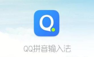 今天分享qq拼音输入法打出特殊符号的相关操作介绍。