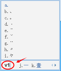 qq拼音输入法打出特殊符号的相关操作介绍截图