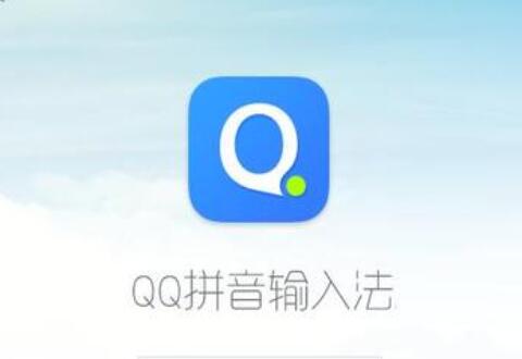 QQ拼音输入法使用剪贴板模式的操作方法