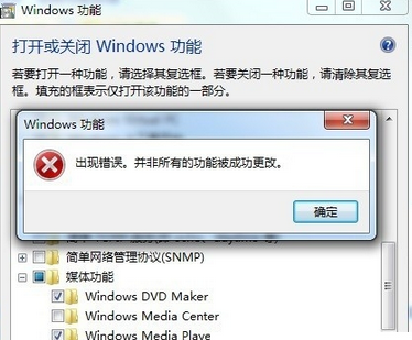 Windows Media Player修复播放器的操作教程截图