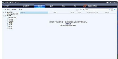 Windows Media Player中进行添加图片的操作教程截图