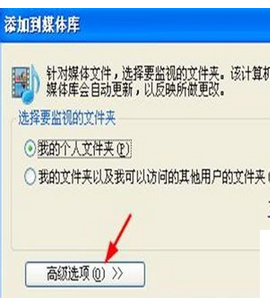 Windows Media Player中进行添加图片的操作教程截图