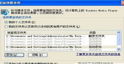 Windows Media Player中进行添加图片的操作教程截图