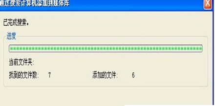 Windows Media Player中进行添加图片的操作教程截图