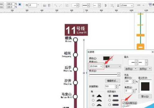 CorelDraw X4绘制深圳地铁线路图的操作教程截图