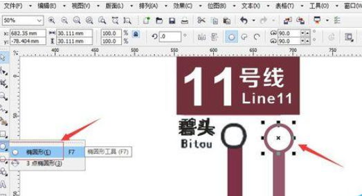 CorelDraw X4绘制深圳地铁线路图的操作教程截图