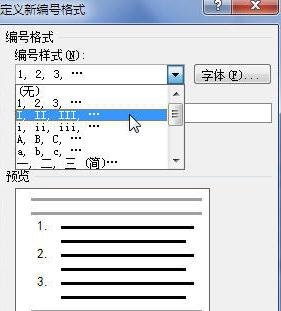 Word 2013设置自定义编号的操作步骤截图