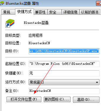 BlueStacks蓝叠找到下载文件保存位置的操作教程截图