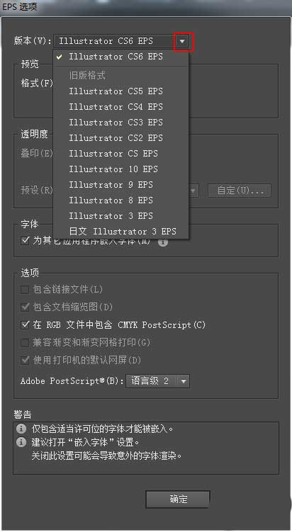 Adobe Illustrator CS6文件保存为低版本的操作教程截图