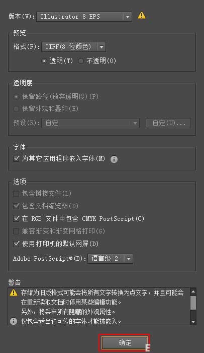 Adobe Illustrator CS6文件保存为低版本的操作教程截图