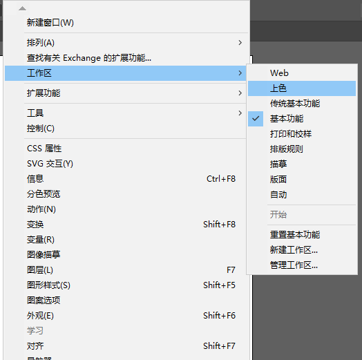 Adobe Illustrator CS6将工作区模式变为旧版工作界面的操作教程截图