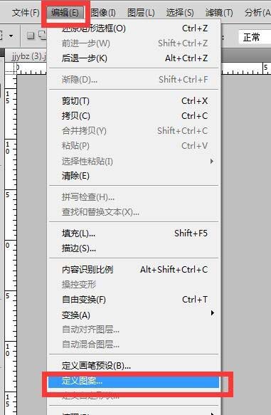 Ps使用定义图案和填充工具的具体步骤截图