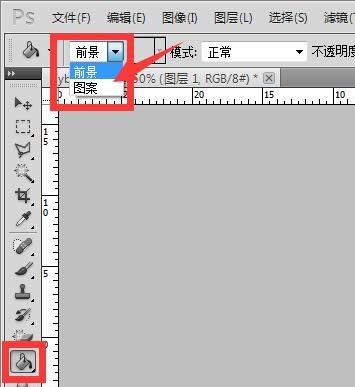 Ps使用定义图案和填充工具的具体步骤截图