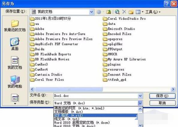 Microsoft Office 2003出现文档乱码的处理方法截图