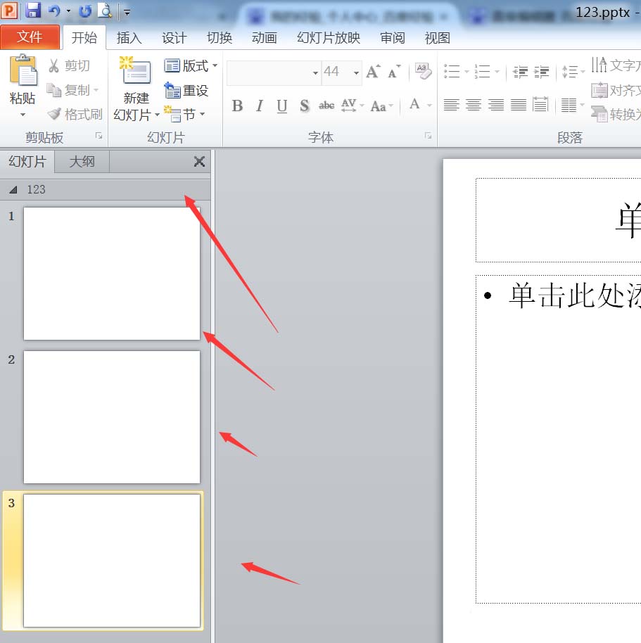 PowerPoint Viewer中幻灯片收起节和删除节的相关操作教程截图