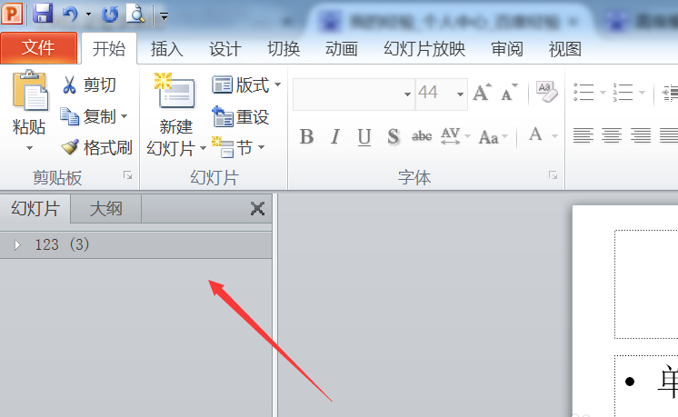 PowerPoint Viewer中幻灯片收起节和删除节的相关操作教程截图