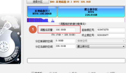 分区工具diskgenius分割磁盘的使用教程截图