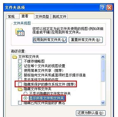 word2003重置到初始默认值的操作步骤截图