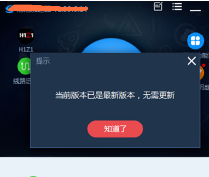 泡泡加速器更新版本的操作教程截图