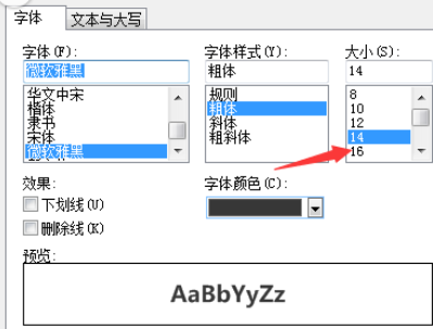 mindmanager设置字体大小的简单操作教程截图