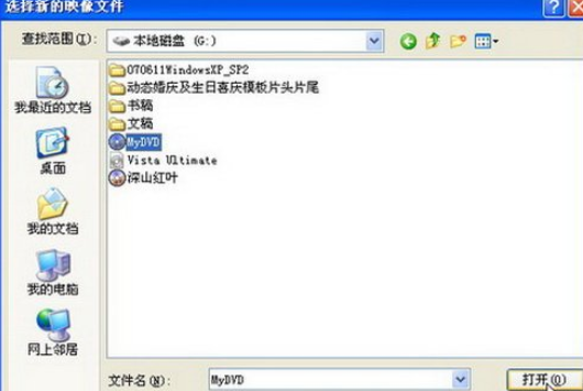 daemon tools lite测试光盘镜像的操作教程截图