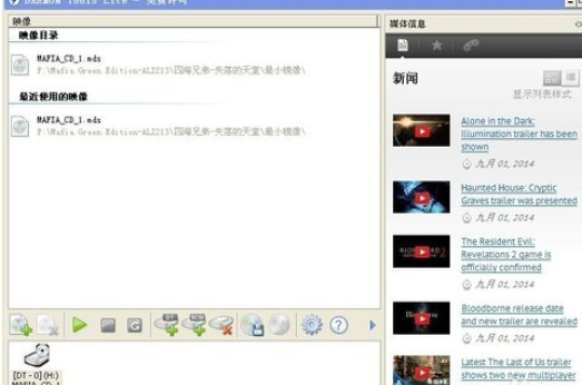 daemon tools lite中使用虚拟光驱的操作步骤截图