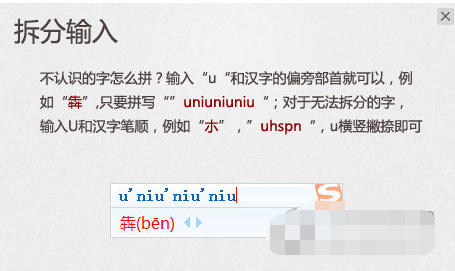 搜狗拼音输入法的功能操作介绍截图