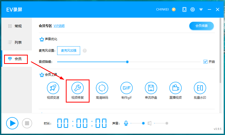 EV录屏遇到录制视频打不开的解决办法截图