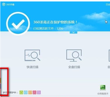 360杀毒设置360浏览器主页的操作方法截图