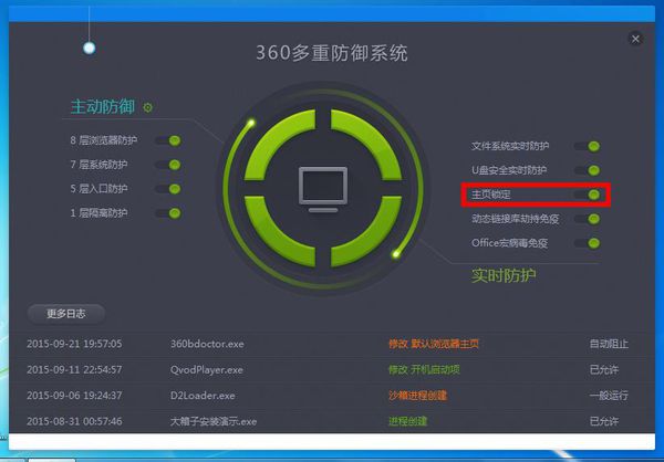 360杀毒设置360浏览器主页的操作方法截图