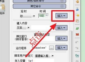 按键精灵设置时间间隔的操作方法截图