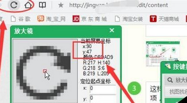 按键精灵设置自动连接点击的操作教程截图