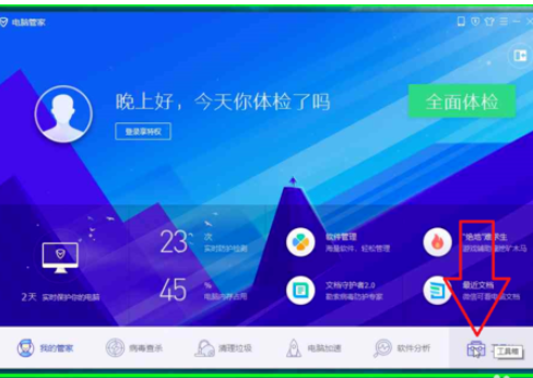 腾讯电脑管家新建WiFi热点的方法步骤截图