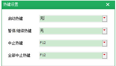 按键精灵设置循环的操作教程截图