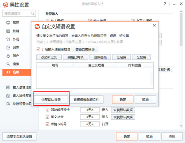 搜狗拼音输入法中打出日期的具体使用步骤截图