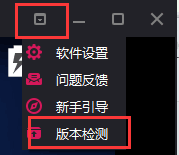 天天模拟器查看软件版本的具体操作教程截图