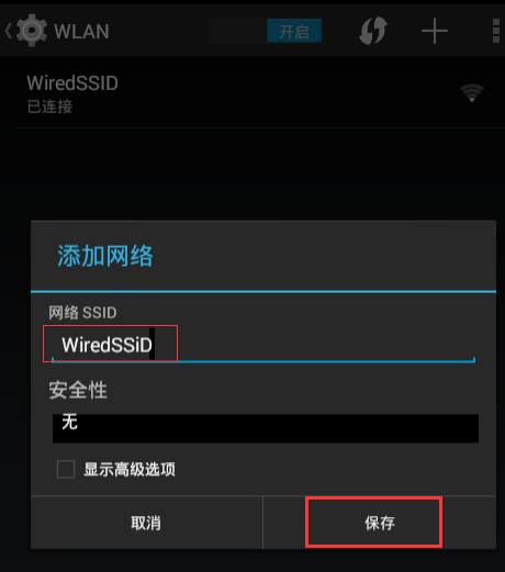 天天模拟器出现默认WIFI无法连接的解决方法截图