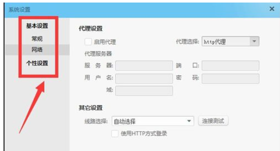 阿里旺旺改变字体的具体步骤介绍截图